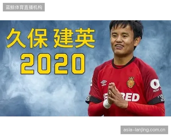 久保建英需将俱乐部顶级数据转化为领导力，争夺日本队前场进攻主导权。